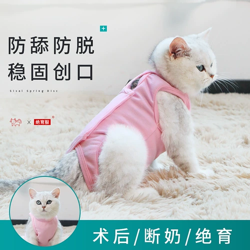 Женщина -хирургическая одежда Juefu рана, защищающая от груди, чтобы сохранить теплые женские кошки специальными