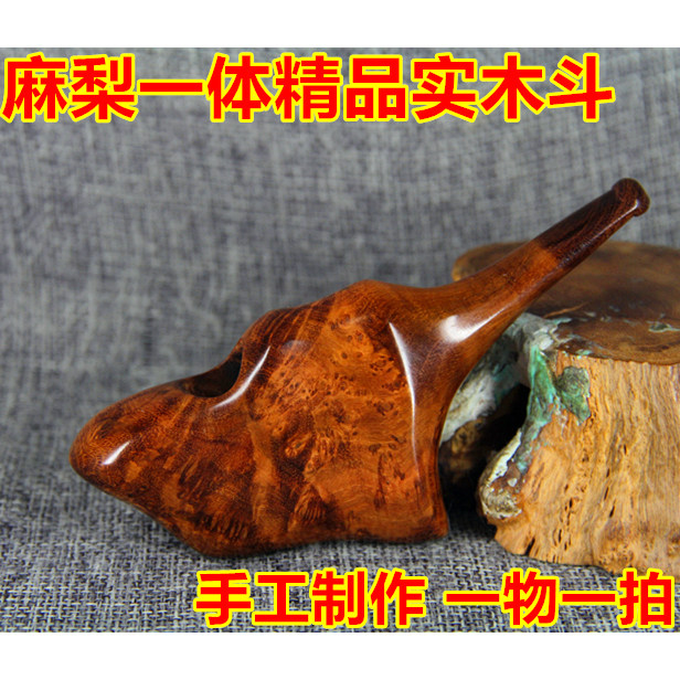 麻梨文玩实木一体烟斗  手工礼品 传统实木烟斗戒烟把玩两用便携