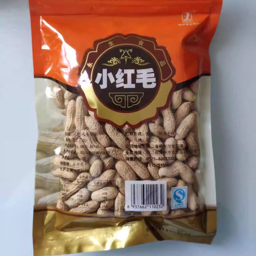 嵊州炒花生新昌小京生图片