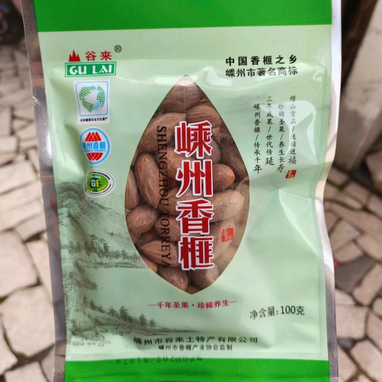 谷来嵊州香榧100g1包新炒坚果