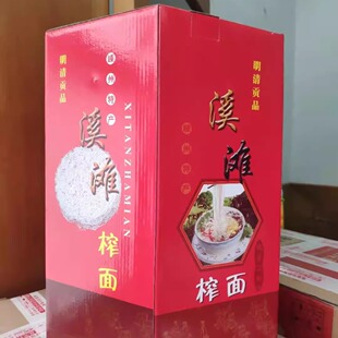 嵊州特产溪滩手工榨面粉丝米粉干5斤装六边形菱形礼盒多地包邮
