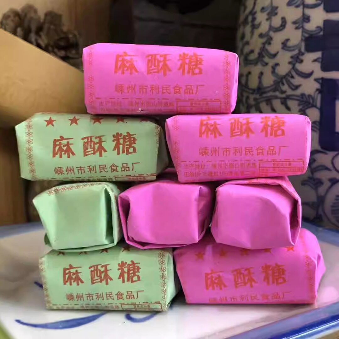 利民食品绍兴嵊州特产零食小吃红绿麻酥糖10颗1份250g（3份包邮）