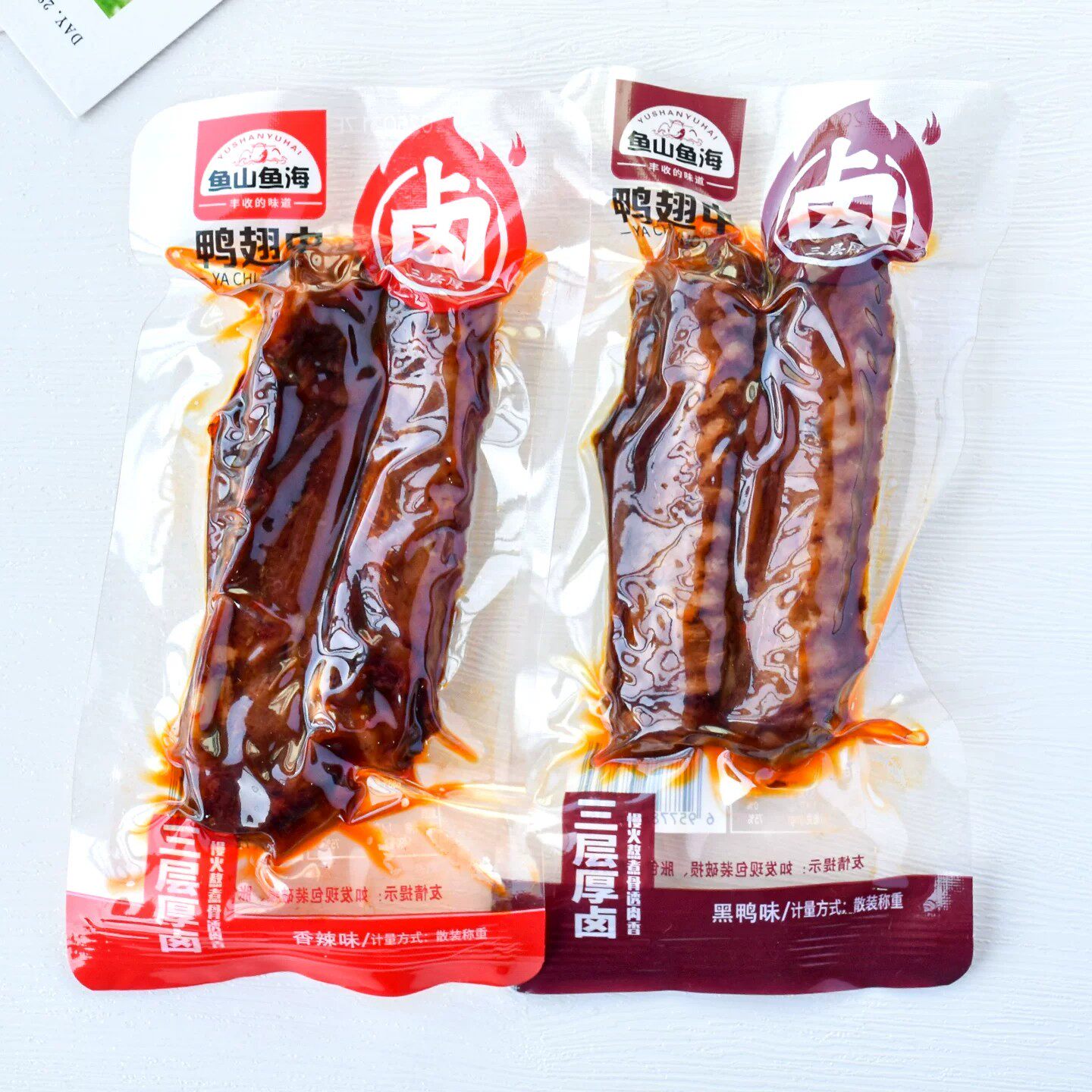 鱼山鱼海鸭翅中酱卤黑鸭味香辣味散称独立包鸭翅零食休闲零食小吃