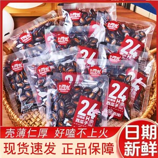 管式阿宽话梅西瓜子西瓜籽独立包装奶油味散装瓜子零食炒货年货
