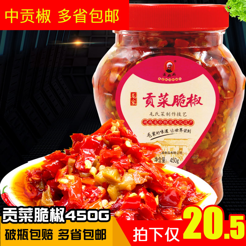 湖南味道湘潭韶山毛家贡菜脆椒450g/瓶汤妈妈剁椒酱菜下饭调味菜 粮油调味/速食/干货/烘焙 辣椒粉料/蘸料 原图主图