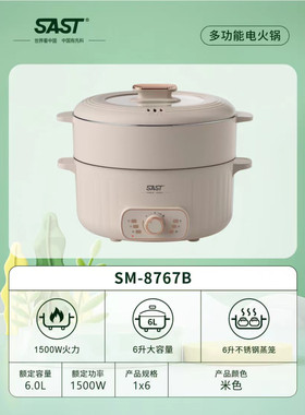先科电火锅8767B家用电热火锅6升大容量1500W多功能一体锅8-7