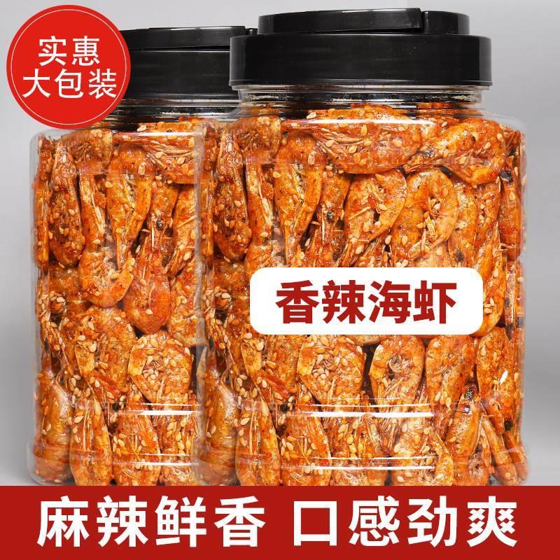 香辣小海虾乾即食麻辣脆虾孕妇海鲜味熟食下酒菜零食小吃休闲食品