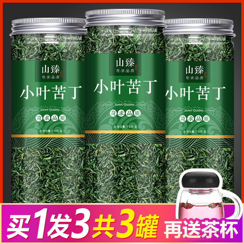 小叶苦丁茶2020年新茶余庆青山绿水茶叶的功效嫩芽正品特级