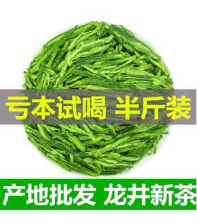 2023年新茶正宗明前龙井茶特级茶叶杭州区绿茶春茶散装 500g 罐装