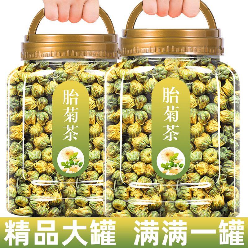 菊花茶去火清热解毒胎菊特级正品官方旗舰店金银花凉茶降火男新疆