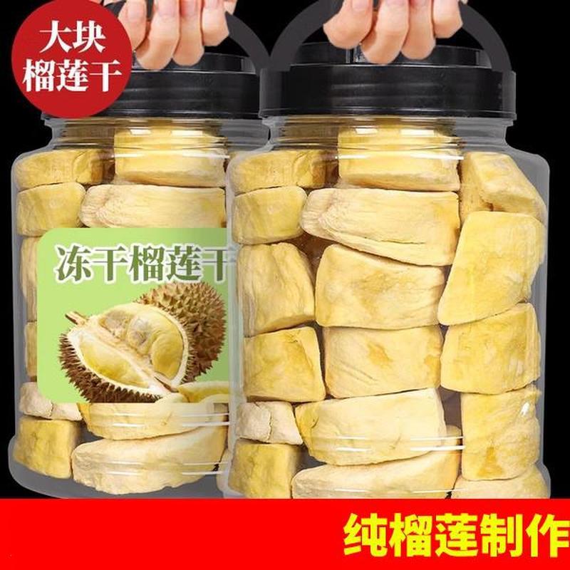 冻干榴莲干500g一斤装非泰国金枕头猫山王榴莲年货果干零食