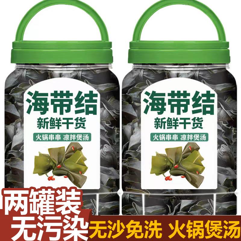 海带结干货特一级厚福建