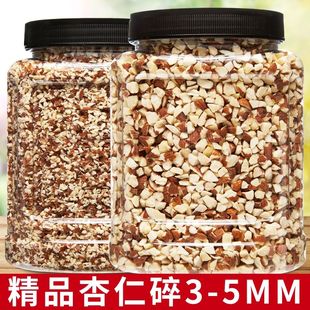 原味巴旦木碎仁500g烘焙原料坚果炒货大杏仁干果扁桃仁巴达木散装