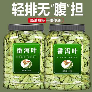 蕃泄叶茶包番翻茄泻叶减通肥便拉屎茶非颗粒 番泻叶官方旗舰店正品