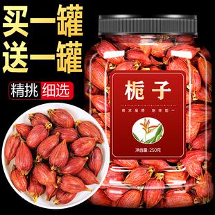 栀子中药材500g炒山栀茶黄橘子花干食用色素山桅粉枝子果上色香料