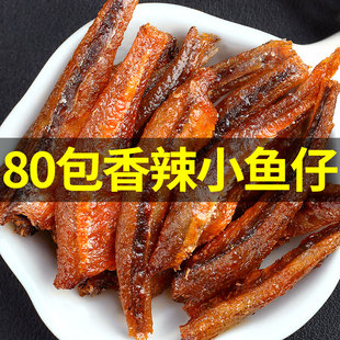 香辣小鱼仔即食小鱼干毛毛鱼麻辣零食湖南特产小吃120包香酥辣味