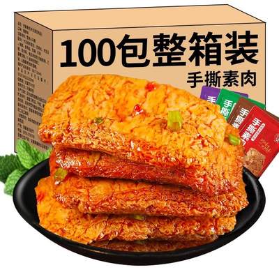 手撕素肉排牛香辣味豆干