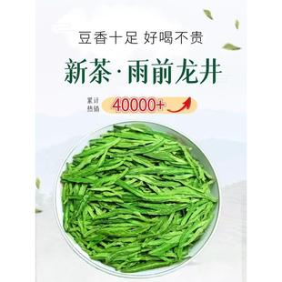 雀舌官方正品 龙井茶绿茶2023新茶自己喝高级茶叶特一级散装 旗舰店