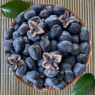 黑枣官方旗舰店无核正宗太行山黑枣特级大乌枣野生无核黑枣小柿子