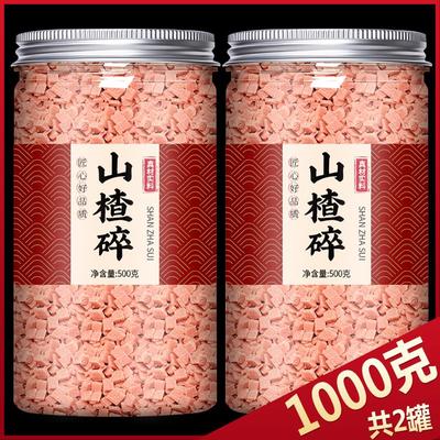 山楂片丁碎粒商用冰粉藕