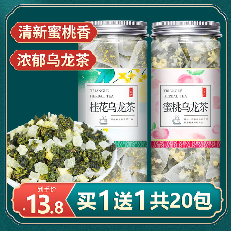 蜜桃桂花乌龙泡冷茶茶包解腻水果茶花茶组合泡水喝的东西学生