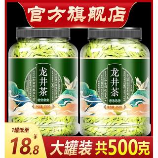 明前龙井茶2023新茶叶自己喝500g绿茶雨前特级官方正品旗舰店散装