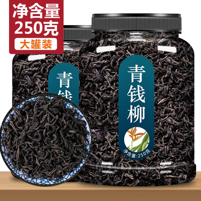 青钱柳糖降神茶正品中药桑叶茶牛蒡玉米须特级野生茶叶金钱柳血糖