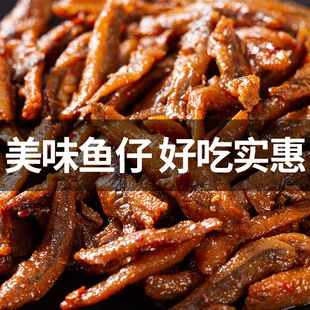 香辣小鱼仔20包即食毛毛鱼小鱼干湖南特产麻辣零食解馋小吃