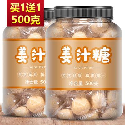 姜糖姜汁糖硬糖500g罐装手工正宗老姜味生姜糖果怀旧零食山东特产