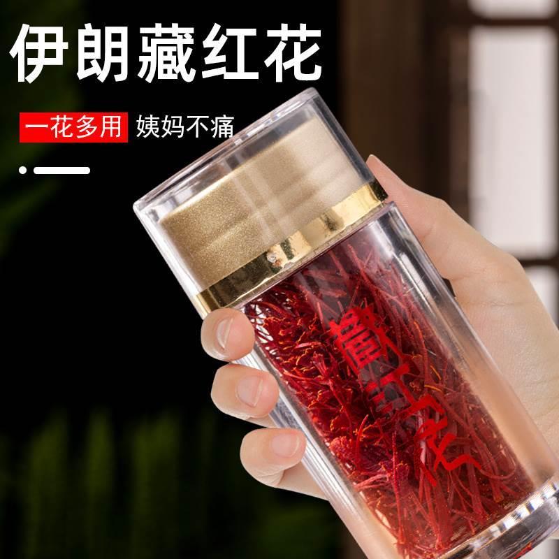 藏红花正品特级西藏旗舰店官方臧红花泡水喝的功效藏红花精选头茬