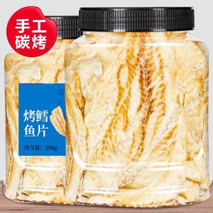 浙江碳烤鳕鱼片500g罐包装 海鲜味鱼片干烤鱼片即食鳗鱼片美味零食