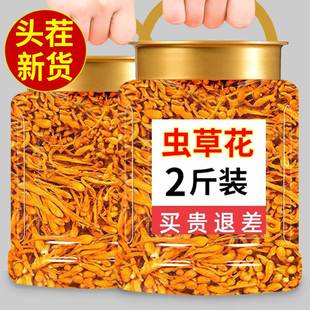 虫草花干货官方旗舰店正品 新鲜特级北金虫草菇正宗煲汤商用羊肚菌