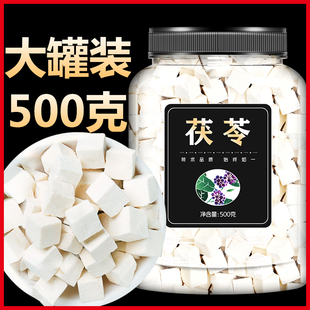 白茯苓 云南农家食用白茯苓块丁 茯苓粉 费 中药材 500克 免邮