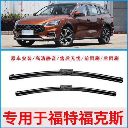 专用于福特新福克斯雨刮器2012款12原装15经典13汽车配件雨刷胶条