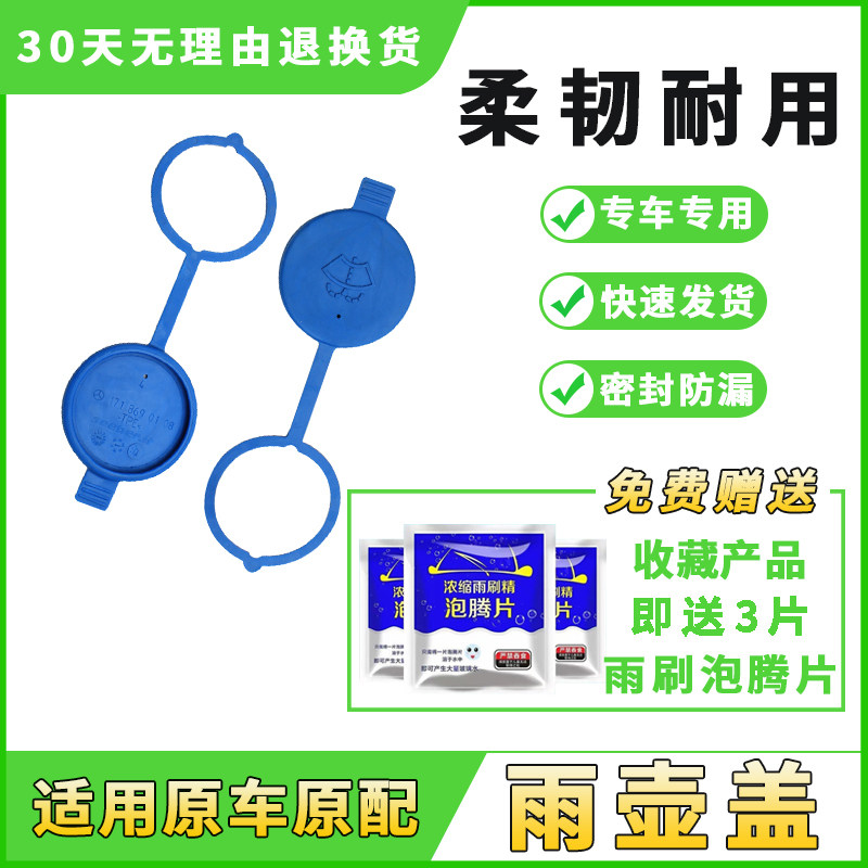 适用奔驰迈巴赫s级s400s500s450汽车配件喷水壶盖雨壶盖水箱盖子