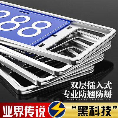高级感车牌保护框汽车号牌照框架铝合金蓝牌车牌架新交规车牌框