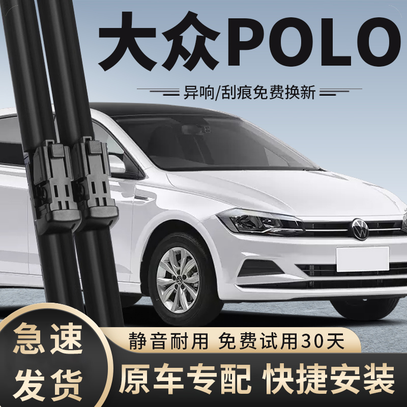 大众polo车雨刮器片2014款2016原装14菠萝15前16胶条波罗18年雨刷
