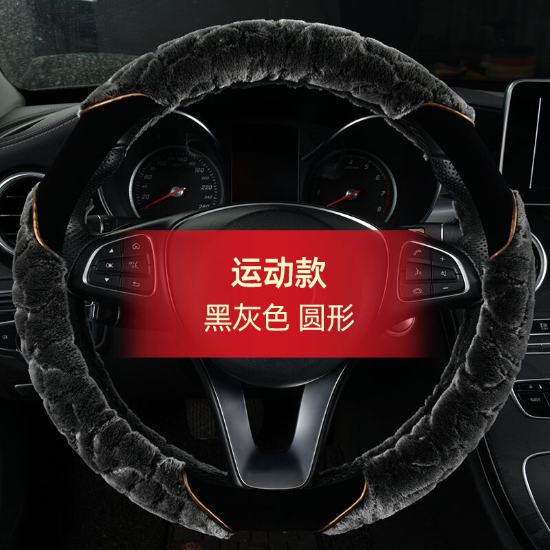 适用乘龙H5.H7.T5.L3.T7汽车 系列车把套汽车方向盘套冬季短毛绒