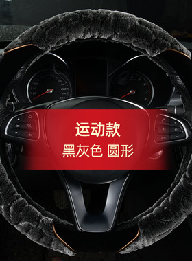 适用于标致308.408.2008系列车把套汽车方向盘套冬季短毛绒女男