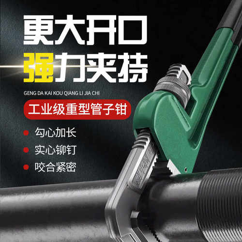 24英寸多功能家用重型水管钳扳手