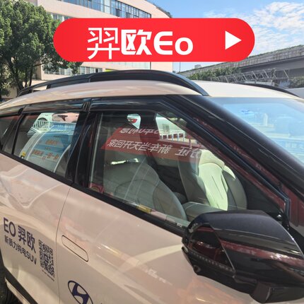 晴雨挡适用于现代羿欧Eo车窗门挡雨板改装雨眉遮阳板防雨水装饰品