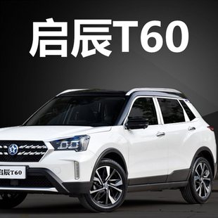 启辰T60 D60 T90车窗饰条不锈钢车身窗户亮条玻璃压条改装 饰 T70X
