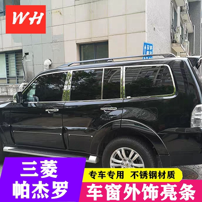 三菱帕杰罗车窗饰条不锈钢车窗户