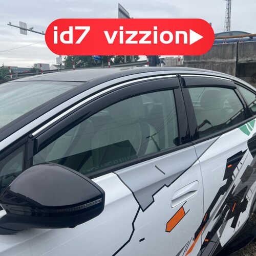 适用大众id7 vizzion车窗门挡雨板改装晴雨挡装饰遮阳板雨眉专用