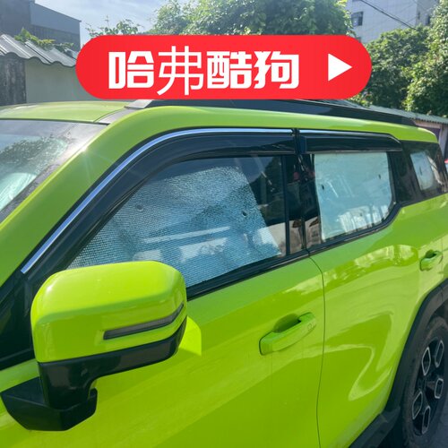 晴雨挡适用于哈弗酷狗车窗户门挡雨板改装雨眉装饰遮阳板防雨水条