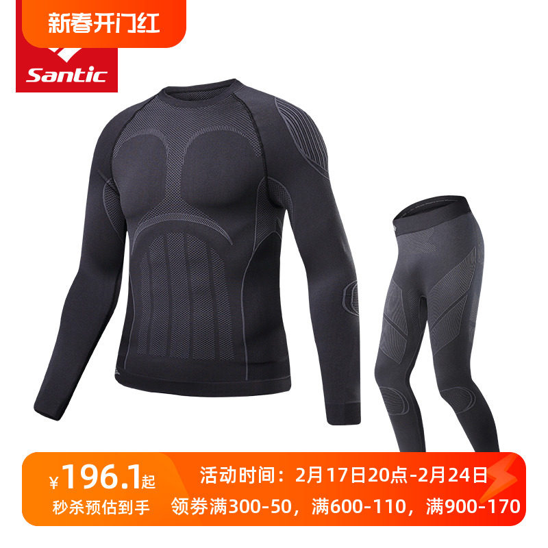 Santic森地客秋冬季运动内衣无缝保暖骑行内衣套装跑步运动健身男