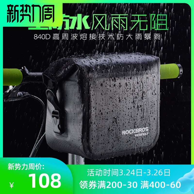 洛克兄弟全防水车首包自行车前包山地车折叠车车头包骑行装备配件在类目 自行车/骑行装备/零配件, 骑行服饰/骑行装备, 自行车包中 - 来自Buy2taobao.com提供专业的淘宝代购服务