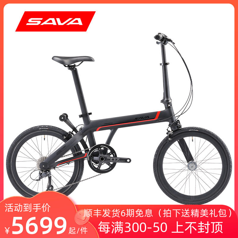 SAVA超轻碳纤维单臂折叠自行车代步20寸禧玛诺变速便携代驾自行车