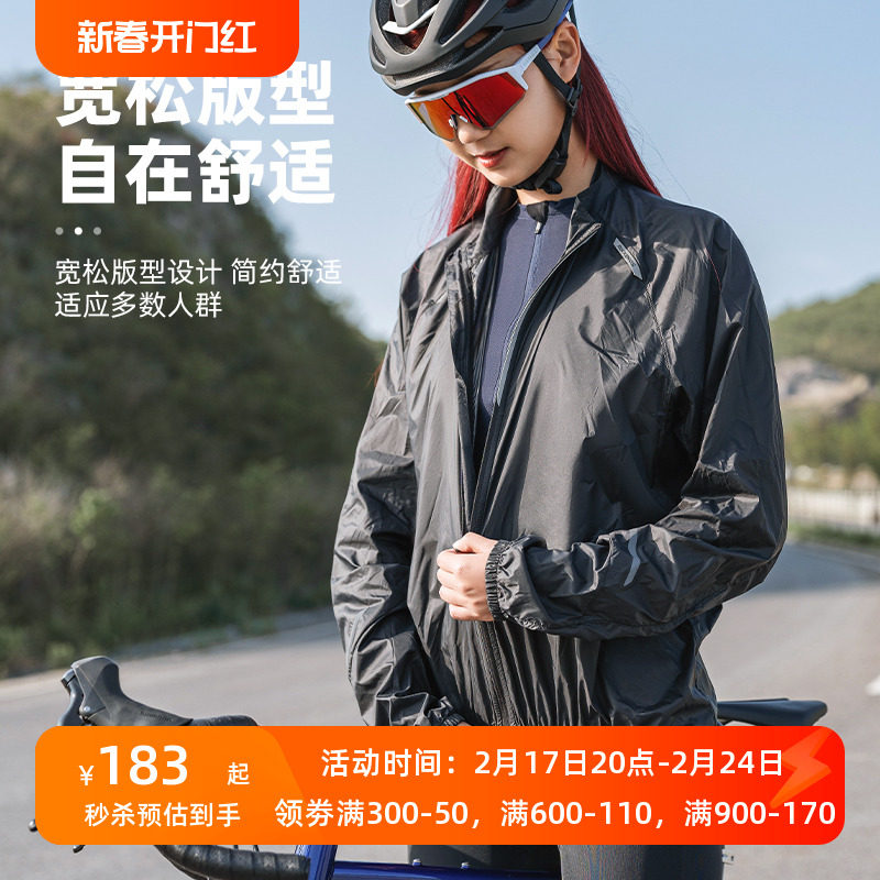 洛克兄弟防晒服夏季皮肤衣运动便携凉感开衫轻薄透气上衣骑行装备