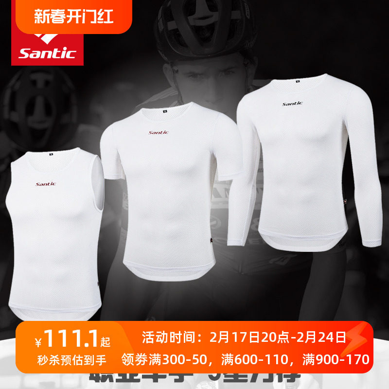 Santic森地客骑行内搭衣速干排汗内衣自行车短袖跑步健身背心男